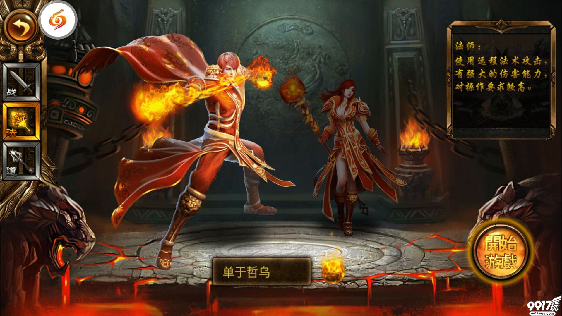 (复古传奇手游排行榜2021前十名)复古传奇手游排行榜
