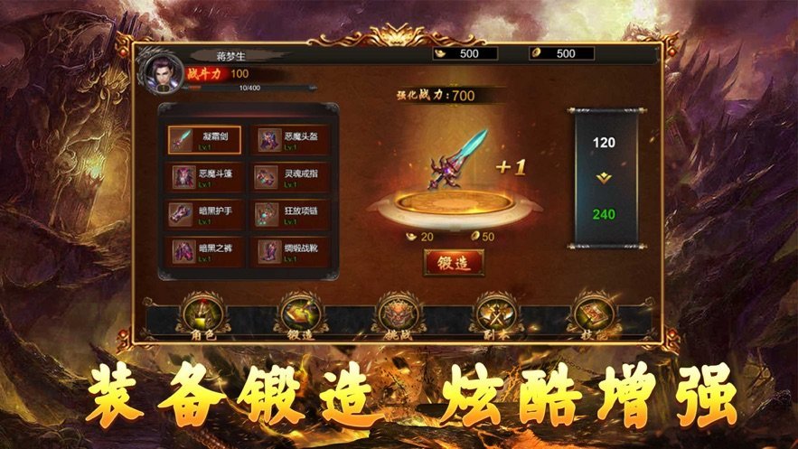 至尊传奇手游官方下载至尊传奇手游官官方网站朴直安装版手游下载3d