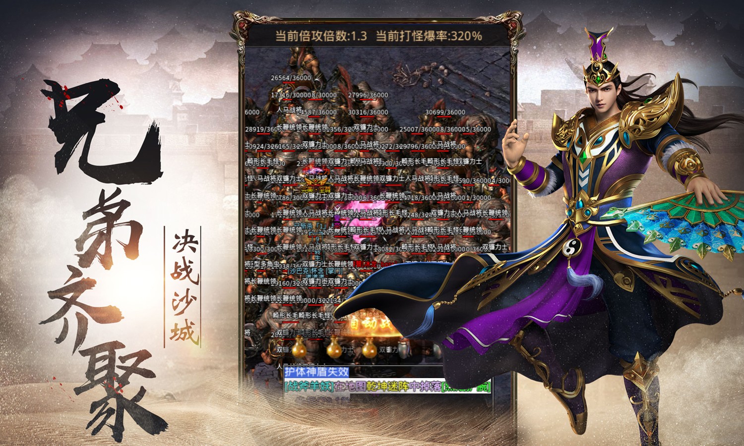 传奇手游180传奇手游180火龙版本