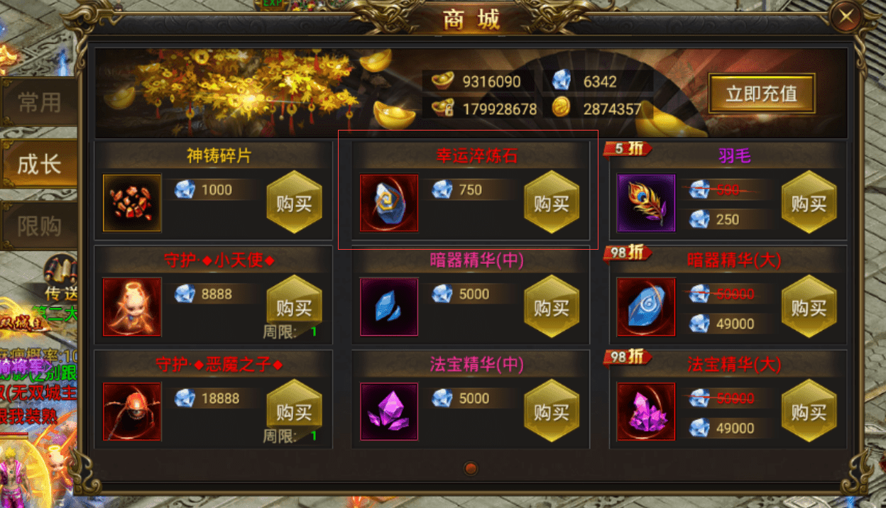 传奇手游180传奇手游180火龙版本