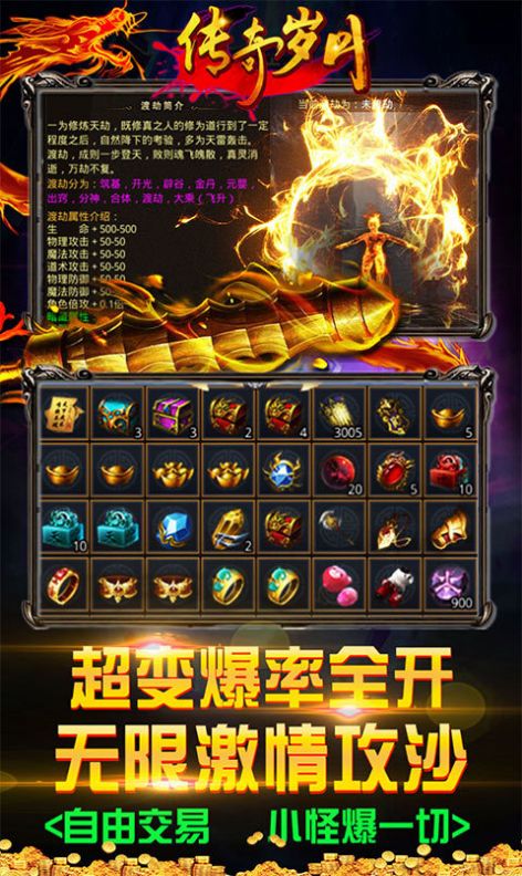 (传奇超变手游发布网)传奇超变手游