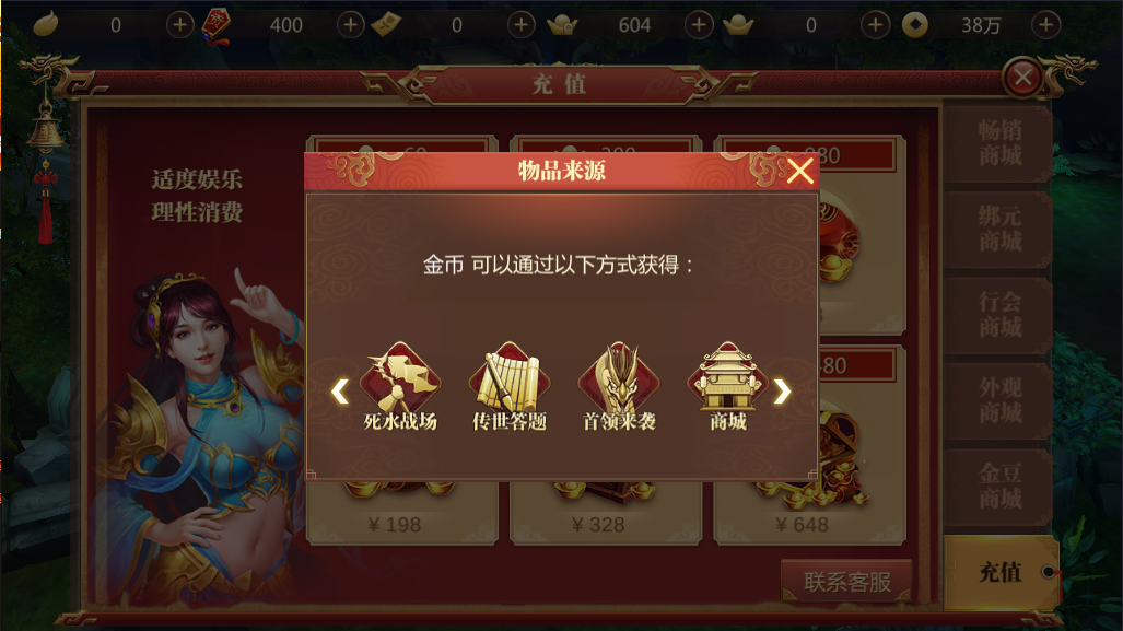 (传奇世界3d手游怎么赚人民币的)传奇世界3d手游怎么赚人民币