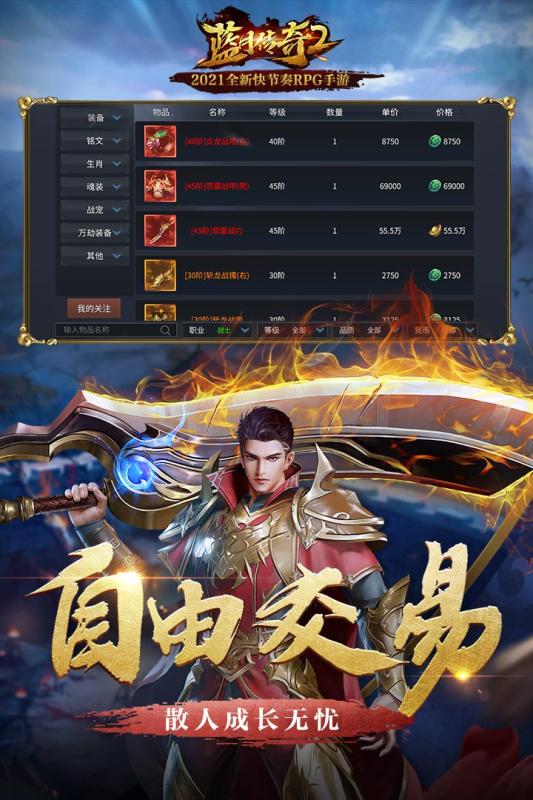 蓝月传奇手游模仿器蓝月传奇修改器手机版