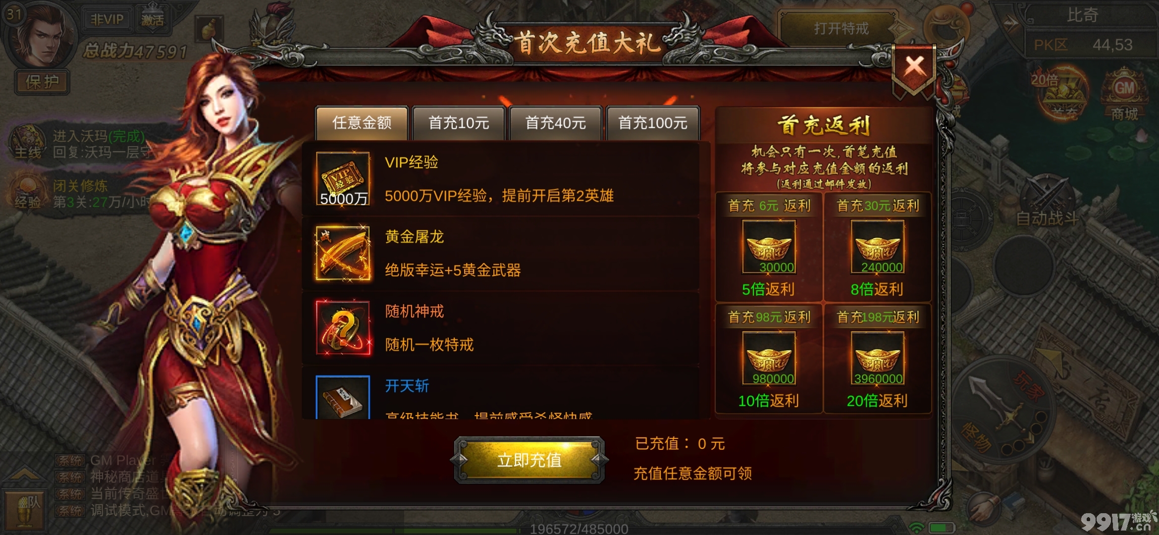 盛世传奇手游挂机盛世传奇手游挂机攻略