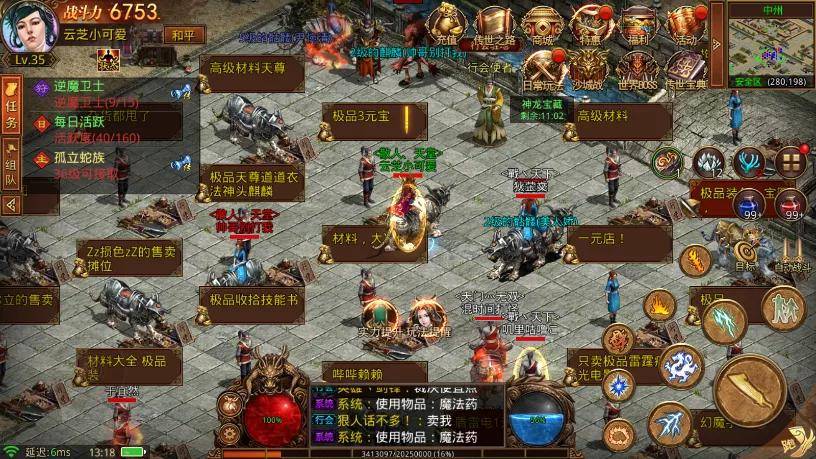 (传奇道士带30个狗手游)传奇手游道士召多狗