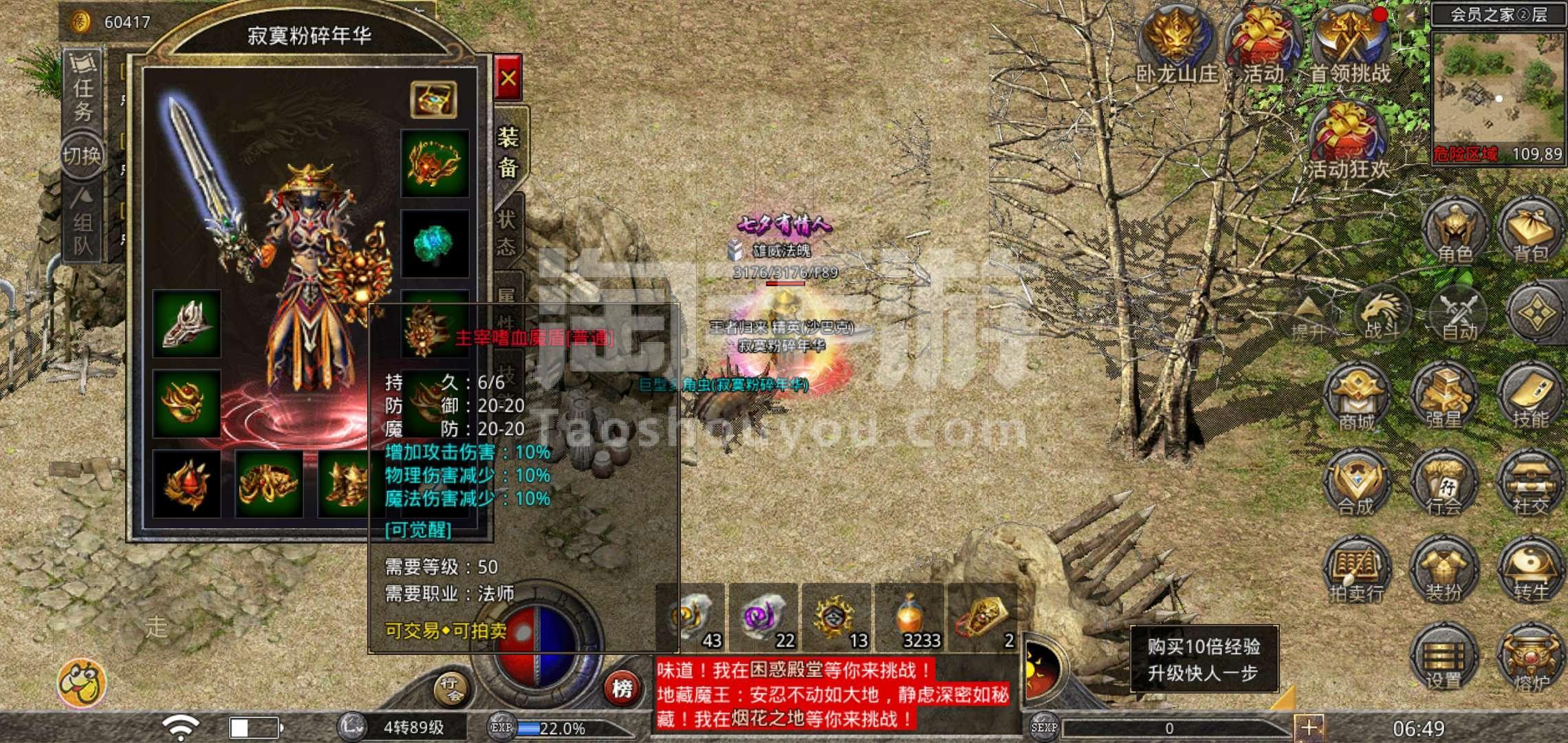 浩大原始传奇手游浩大原始传奇手游攻略