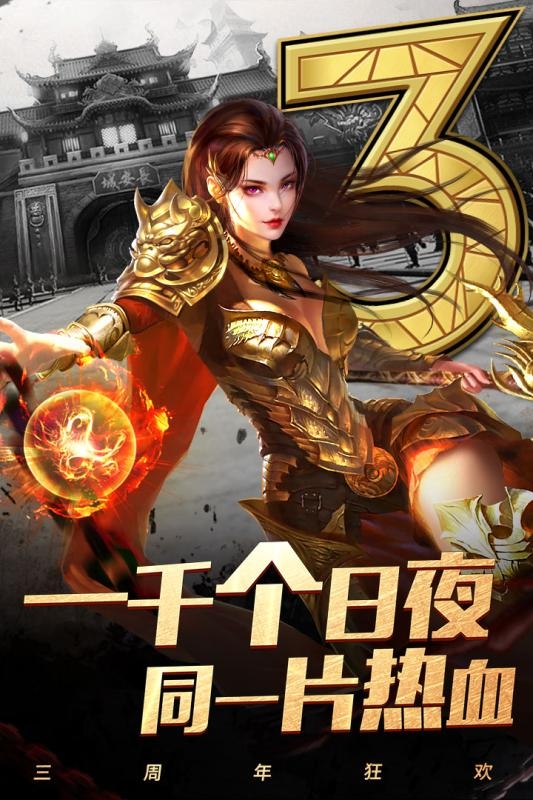 (烈焰传奇手游游戏攻略)烈焰传奇手游