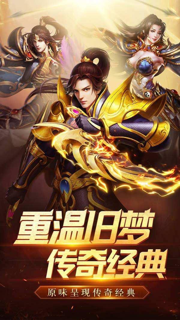 (传奇手游哪个好玩人多)手游传奇哪小我多