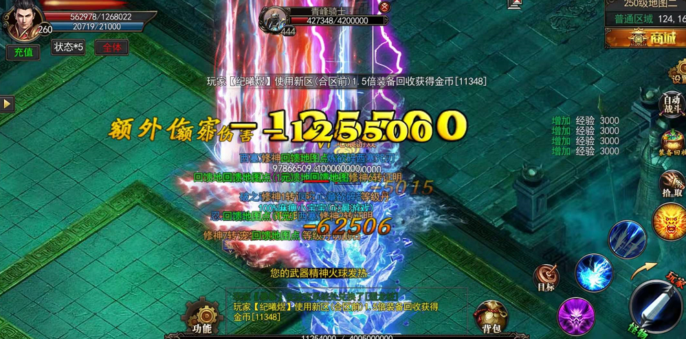 (超变传奇手游刀刀切割无会员散人)刀刀切割超变传奇单职业手游