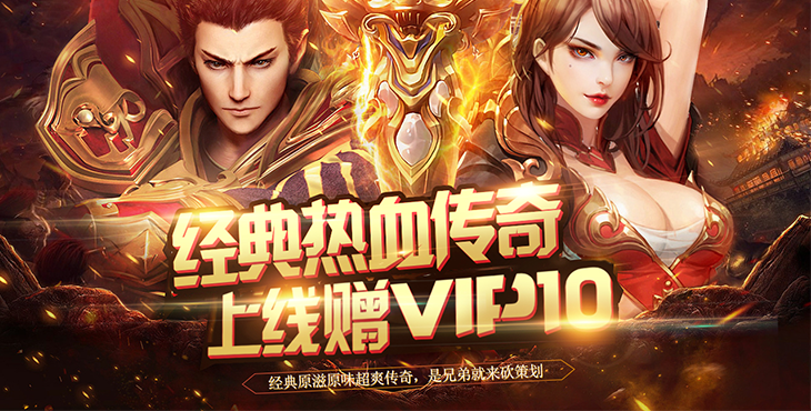 手游兄弟传奇兄弟传奇手游攻略