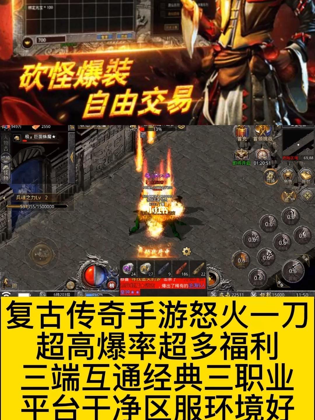 传奇复古版本手游传奇复古版本手游下载