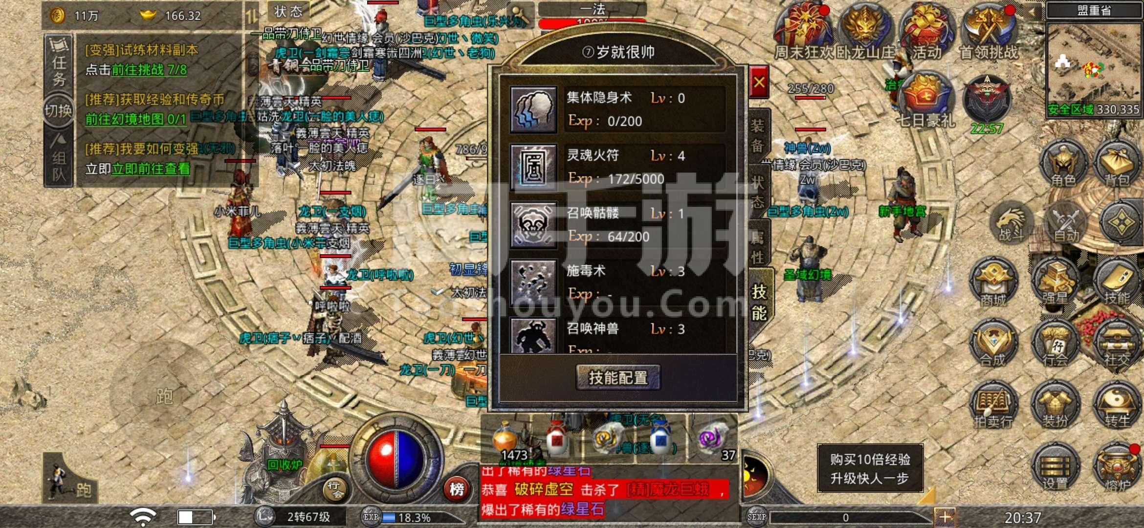 (传奇手游8叉衣服)传奇手游80