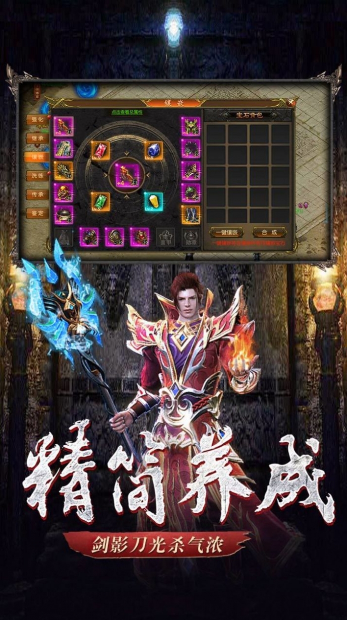 破解传奇手游破解传奇手游盒子