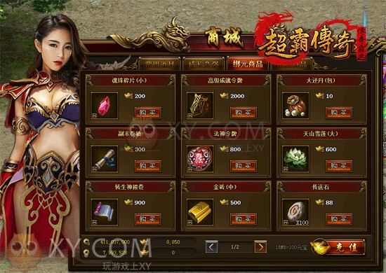 (传奇霸业手游版下载)传奇霸业手游破解版