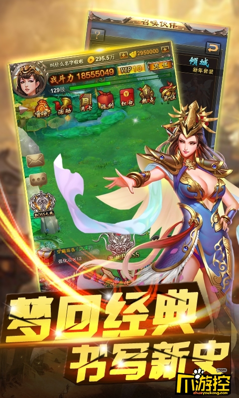 满v无限元宝传奇手游上线送满v无限元宝的传奇手游