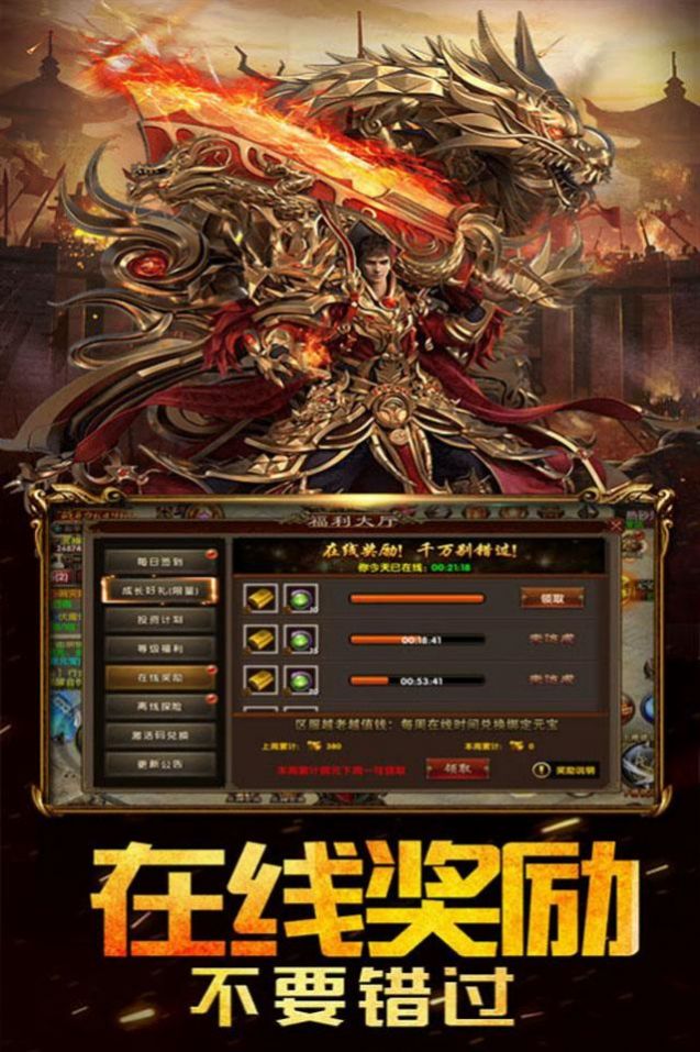 月灵三职业超变传奇手游185英雄带月灵传奇手游