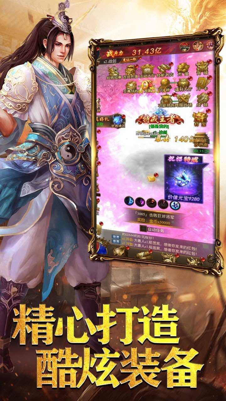 月灵三职业超变传奇手游185英雄带月灵传奇手游