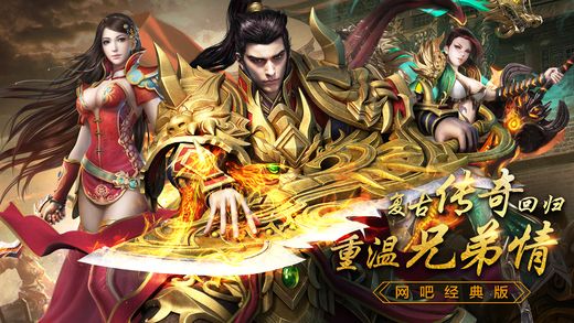 (180传奇战神末极)战神末极传奇手游