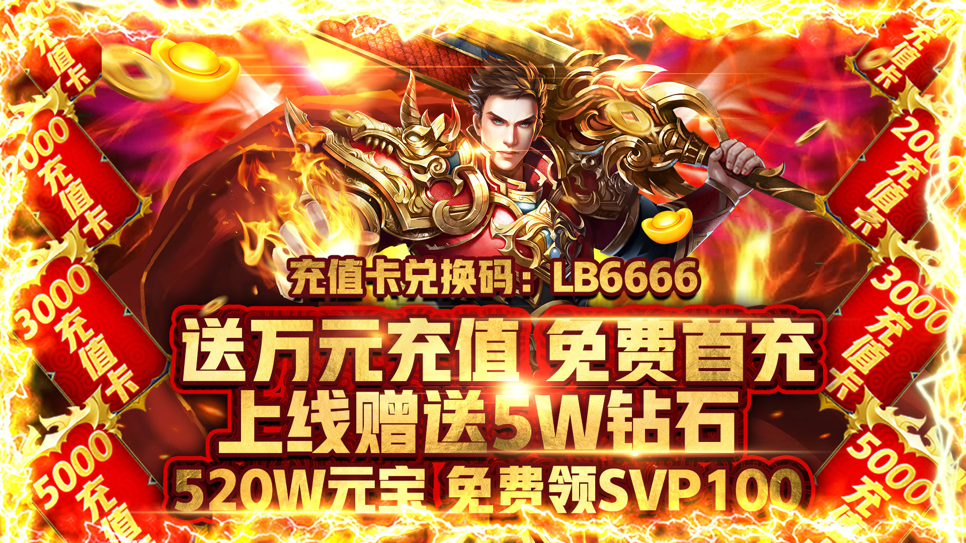 (传奇手游vip5要几钱)满vip传奇手游
