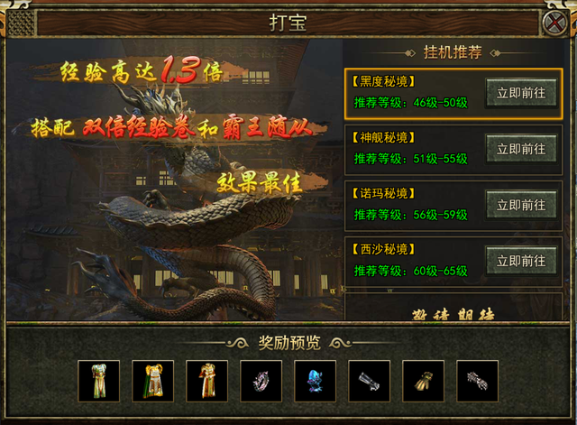 传奇手游最新排行榜传奇刺客手游下载手游排第一名名十行榜前十名传奇手游排