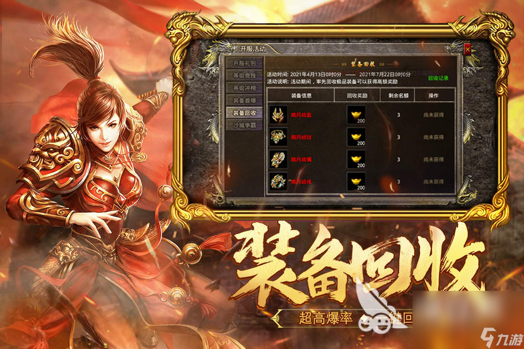 传奇手游最新排行榜传奇刺客手游下载手游排第一名名十行榜前十名传奇手游排