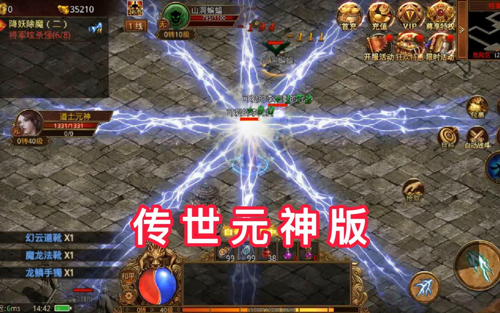 (传奇世界苹果安卓能在一个区玩游戏吗)传奇世界手游安卓和苹果互通吗