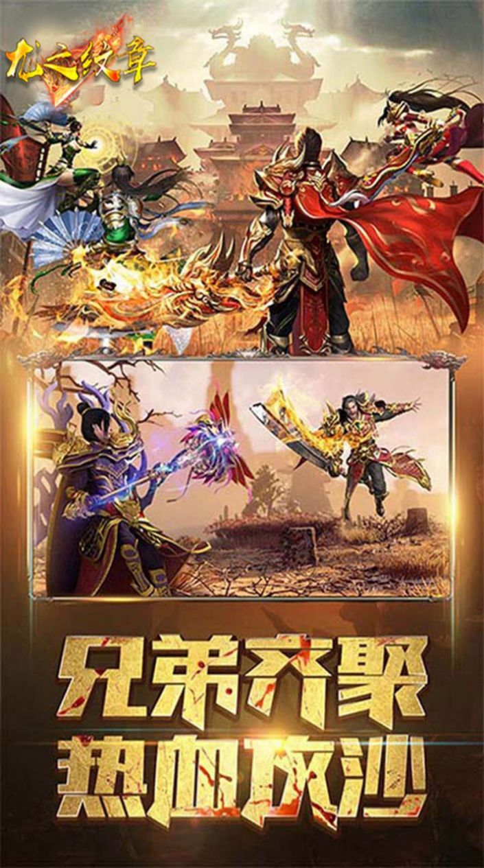 正版传奇类型手游有没有正规传奇手游