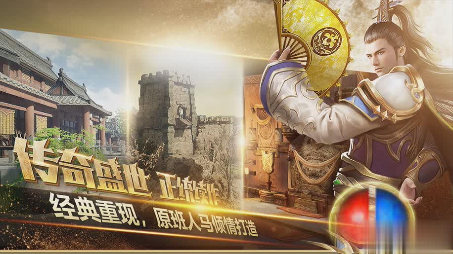 正版传奇类型手游有没有正规传奇手游