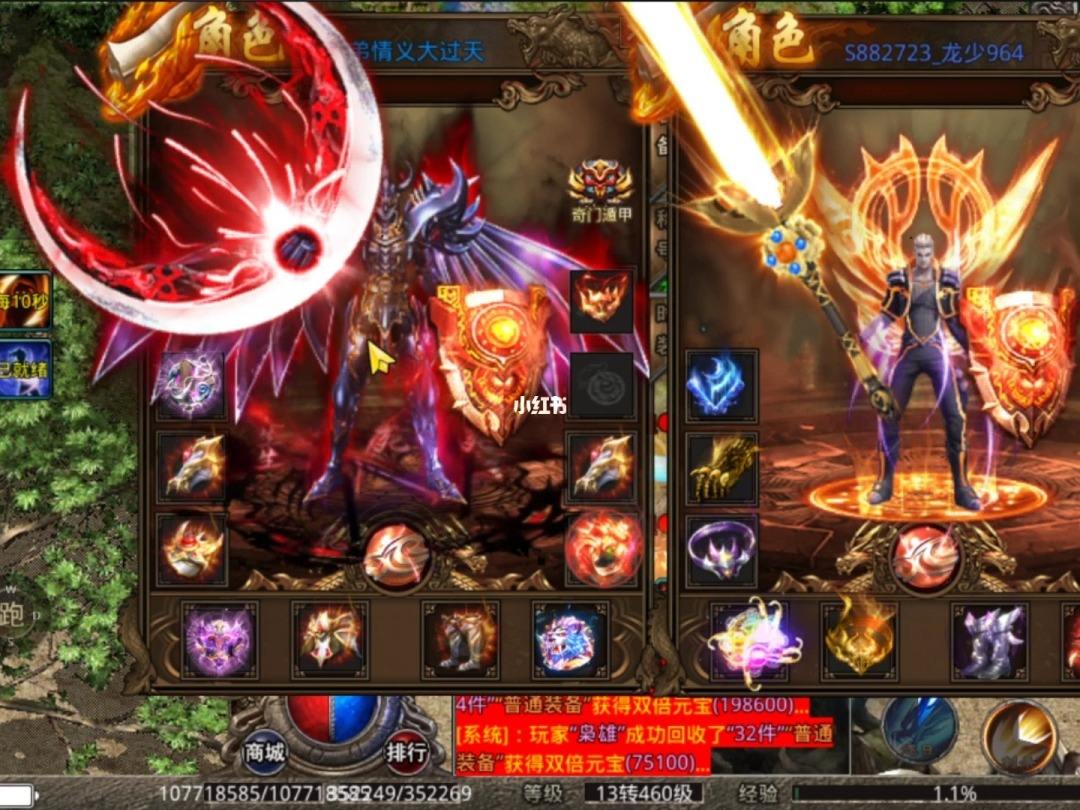 (配备值钱的传奇)配备华美的传奇手游