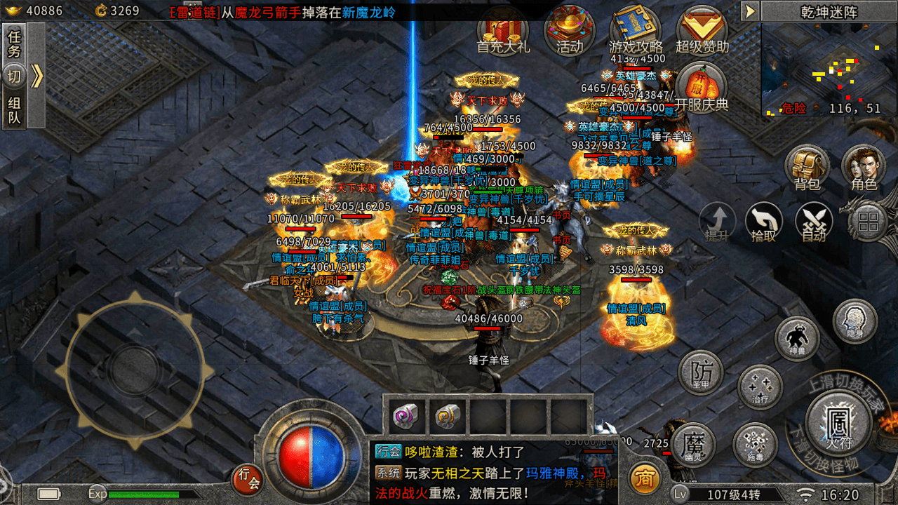 (神途单职业反常切割传奇手游)切割传奇手游