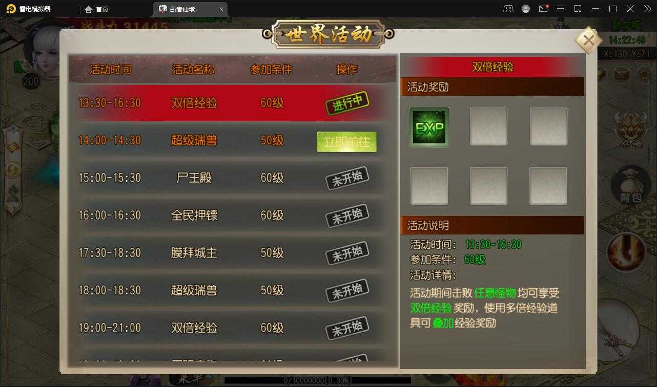 传奇手游加速挂免费传奇手游辅助加速器永久免费版