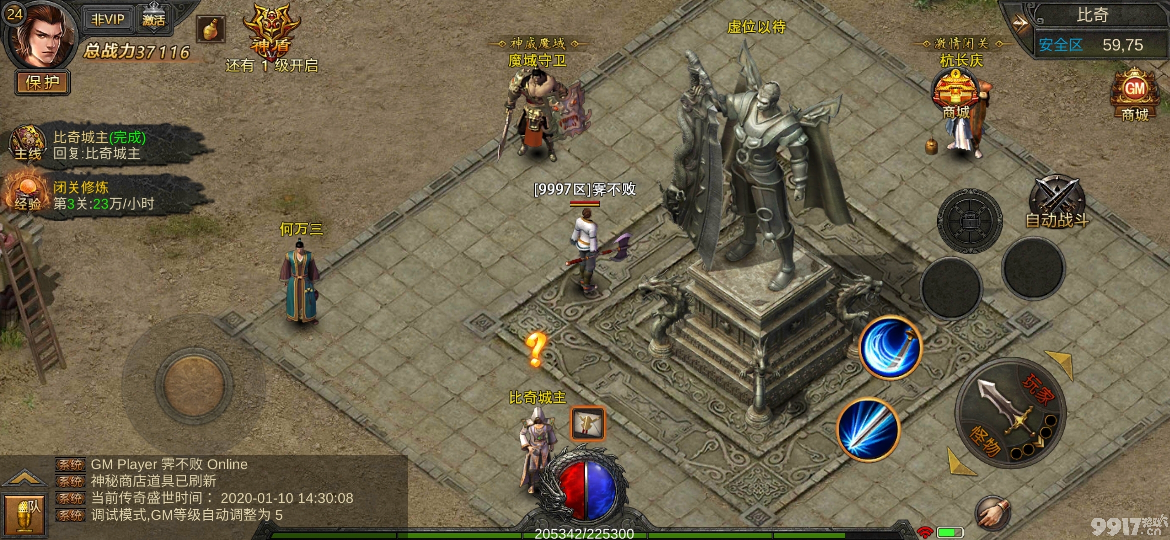 传奇手游是什么游戏如今最火的传奇手游是什么游戏