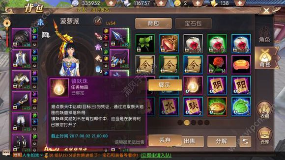 (轩辕传奇手游时拆礼包怎么领)轩辕传奇手游时拆礼包