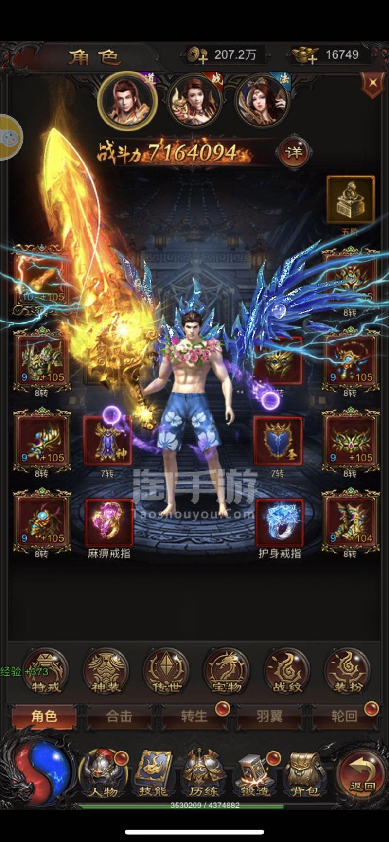 传奇手游苹果版传奇手游苹果版排行榜