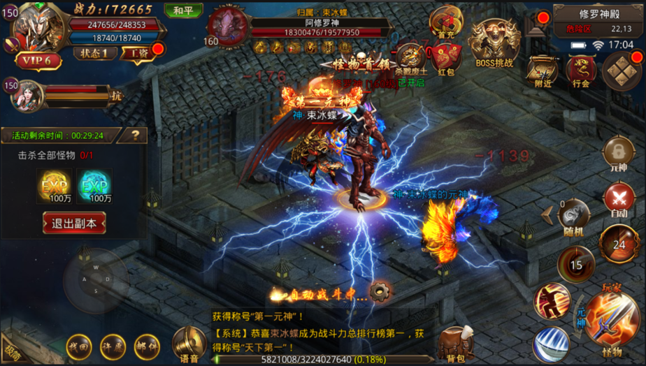 传奇手游苹果版传奇手游苹果版排行榜