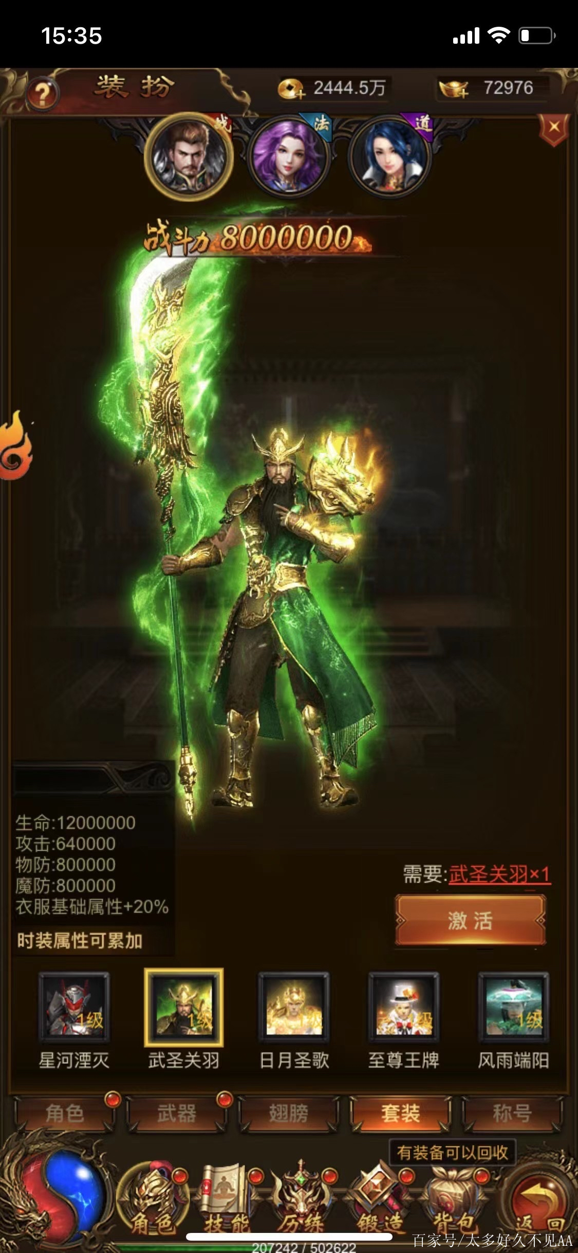 (传奇手游排行榜第一名是哪个区的)传奇手游排行榜第一名是哪个