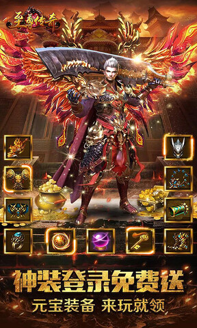 至尊传奇下载手游至尊传奇官网172gm