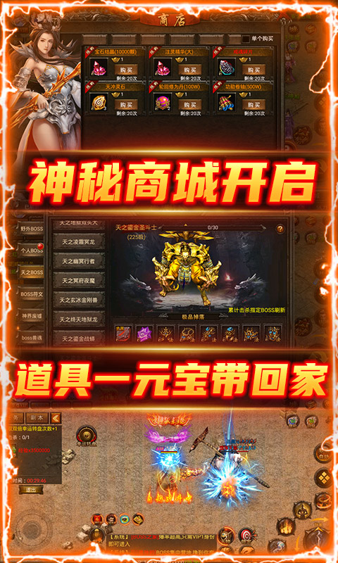 (传奇手游变速齿轮免费版)传奇手游变速器免费