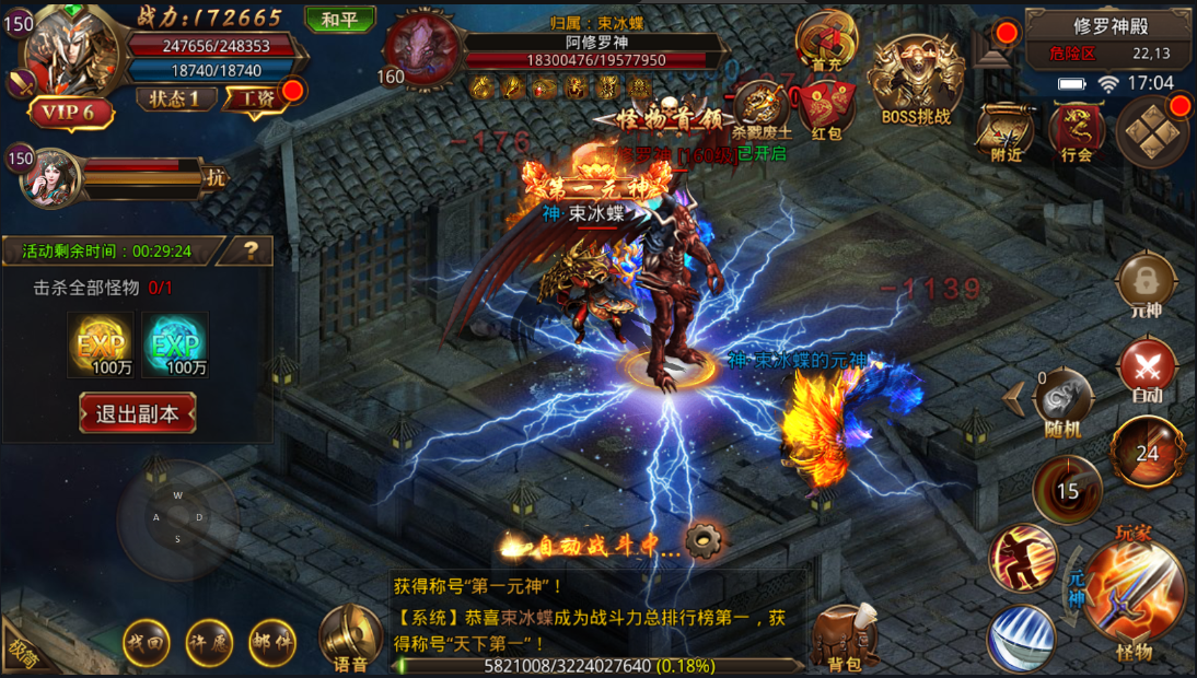 (传奇无限元宝服9999999)上线无限元宝传奇手游