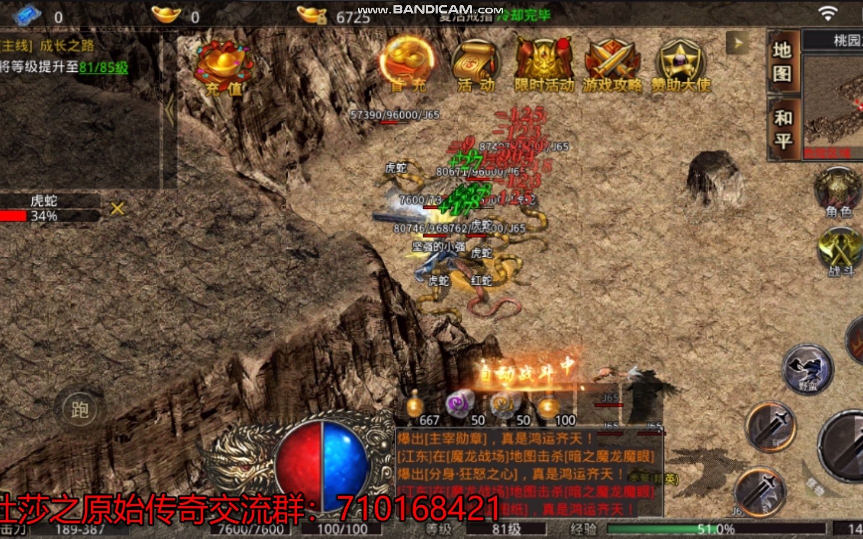 传奇打金手游排行榜传奇打金手游排行榜第一名