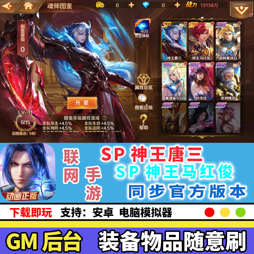 ios传奇手游无限元宝苹果传奇无限元宝破解版下载