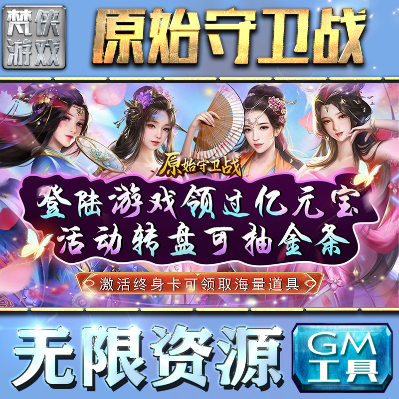 ios传奇手游无限元宝苹果传奇无限元宝破解版下载
