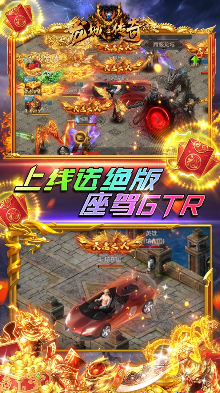 实正的传奇手游到底是哪个实正的传奇手游到底是哪个版本