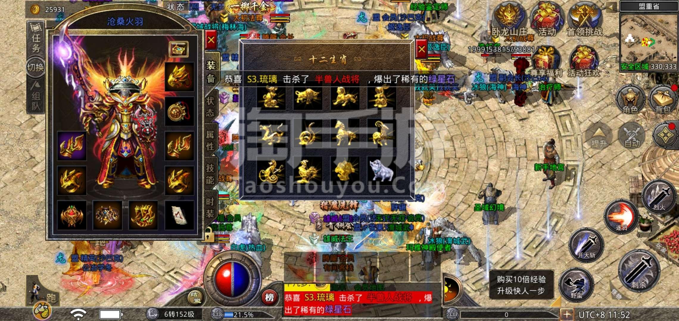 手游原始传奇辅助手游版原始传奇辅助ios软伴挂机