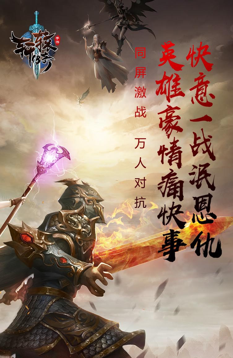 传奇手游曲播传奇手游曲播平台
