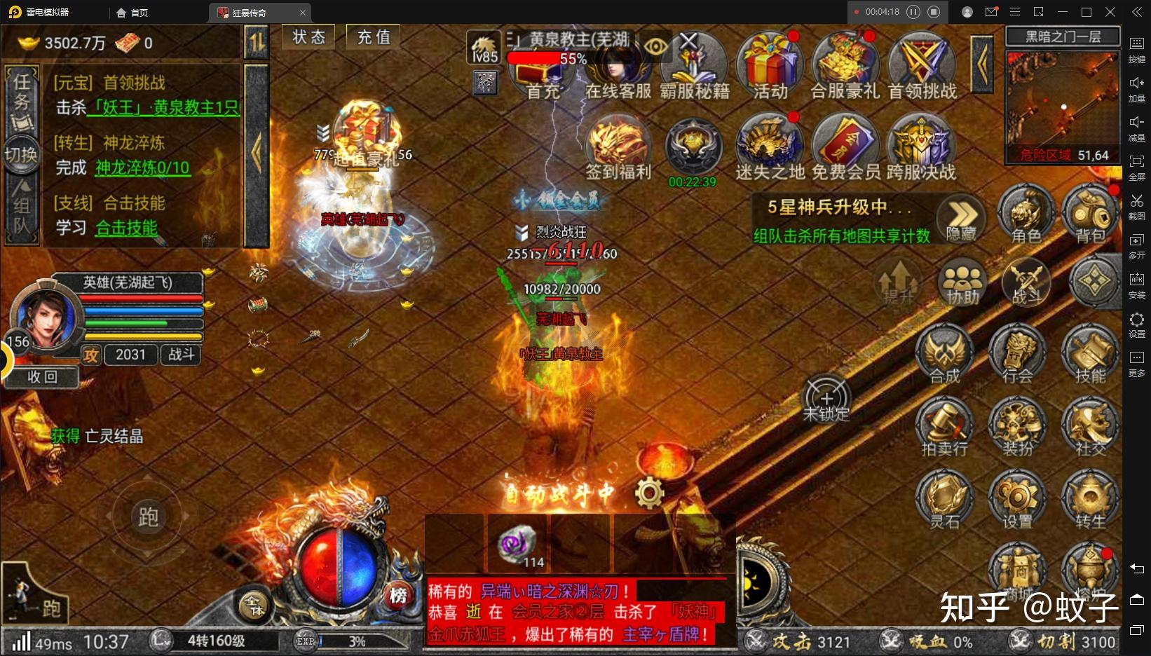 (传奇类手游排行榜能够自在交易)可交易的传奇手游