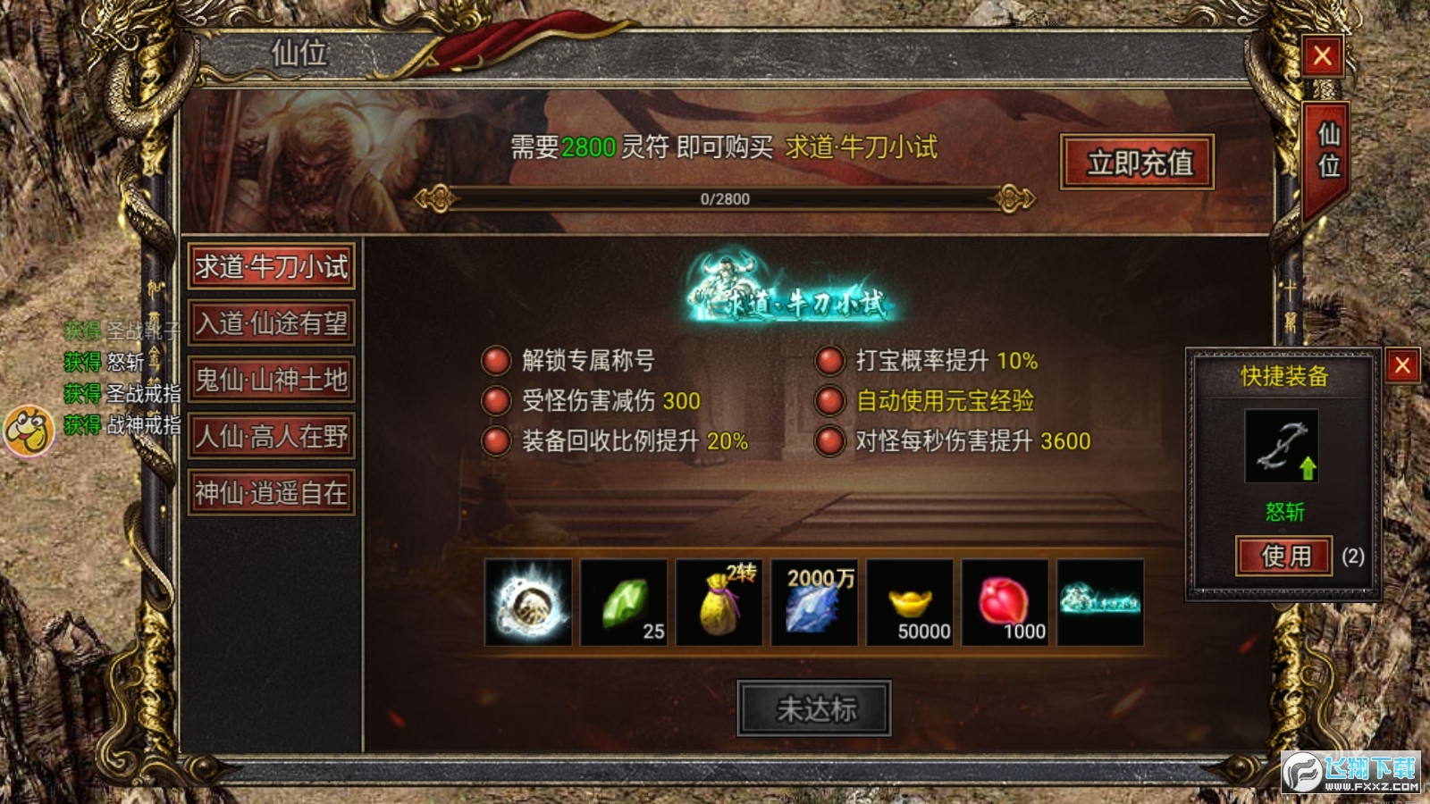(超等攻速传奇手游)超攻速传奇手游