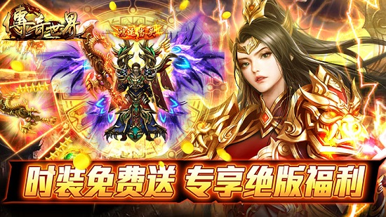 新开传奇网站发布站传奇手游sf999发布网