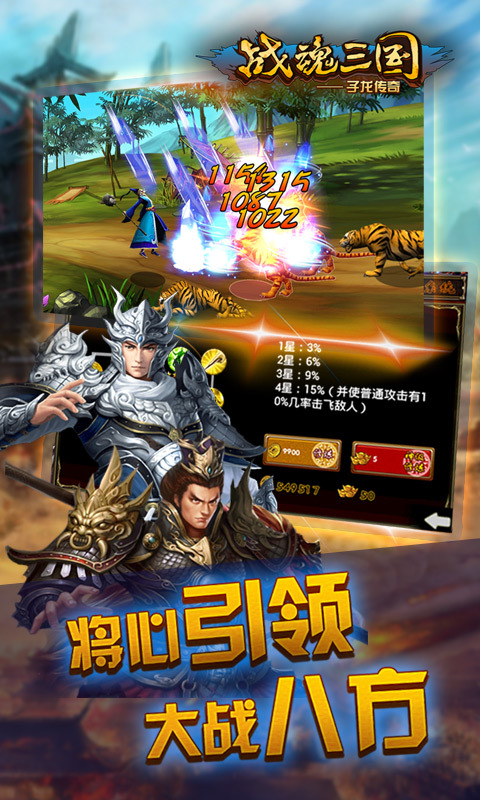 传奇横版手机游戏排行传奇横版手机游戏排行榜