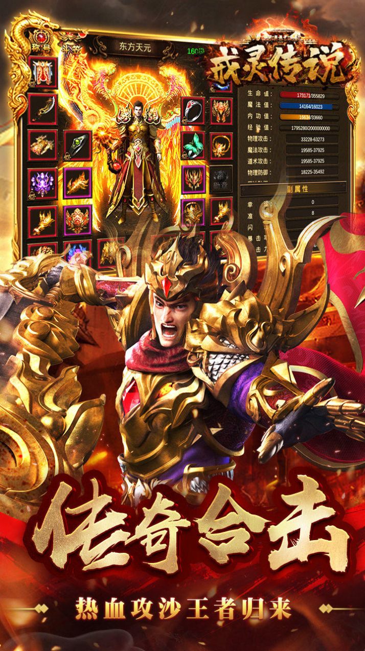 传奇横版手机游戏排行传奇横版手机游戏排行榜